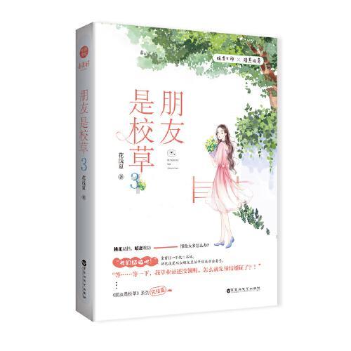 可爱的小孔雀救援