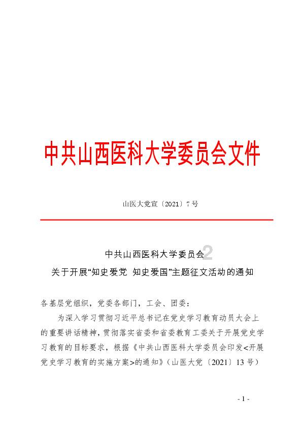 省司法厅通过视频慰问先进典型代表 传递关怀催奋进